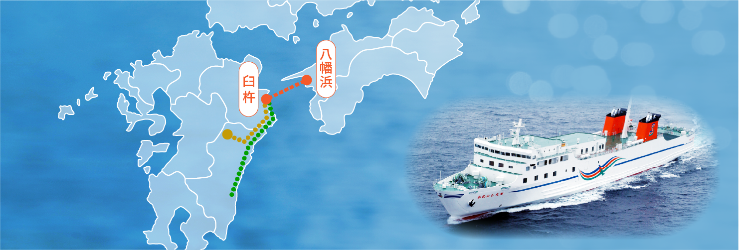 九四オレンジフェリー